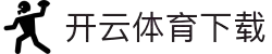 开云app官方平台-安卓苹果双端下载|开云app官网