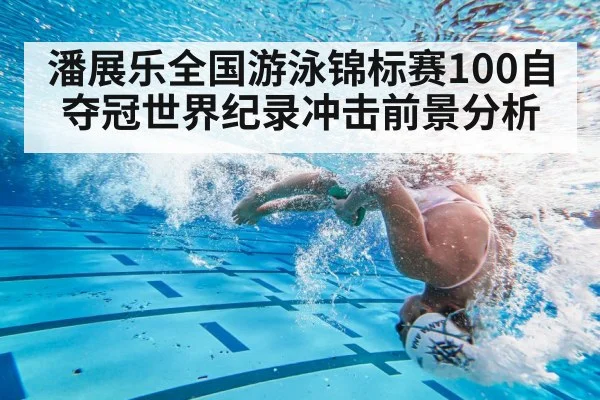 swimmer underwater turn